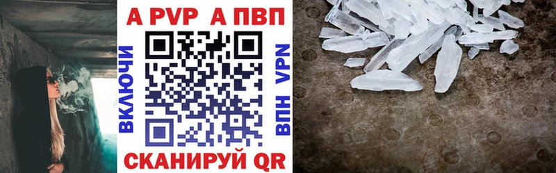 нарко площадка формула  где продают   Старый Крым  A-PVP VHQ 