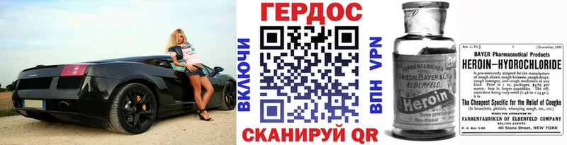 ГЕРОИН герыч  Старый Крым 